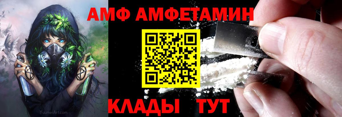 Подольск  АМФЕТАМИН  Вход с VPN  АМФЕТАМИН 97% 