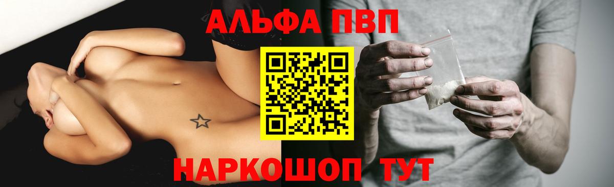 Alpha-PVP Crystall  APVP крисы CK  купить наркоту  A PVP  Подольск  Вход с VPN 