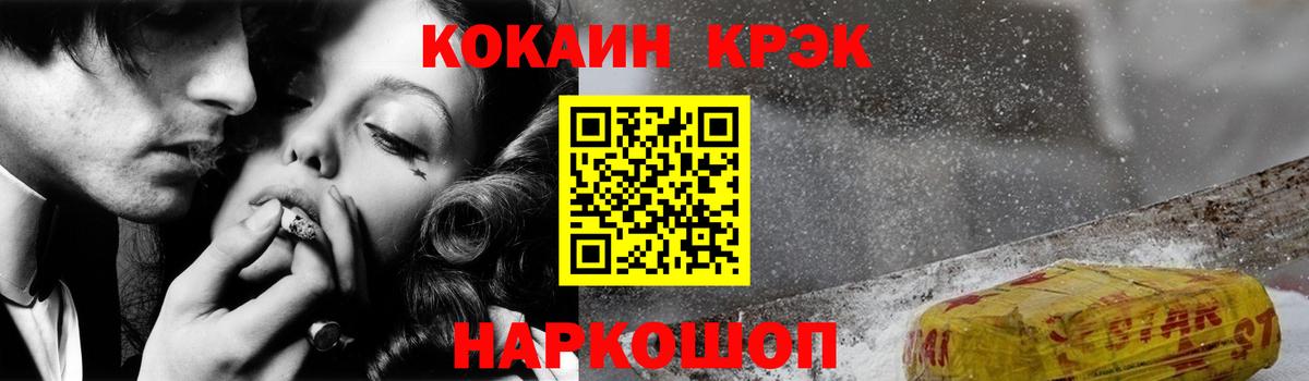 Кокаин Эквадор  COCAIN Колумбийский  Вход с VPN  Подольск 