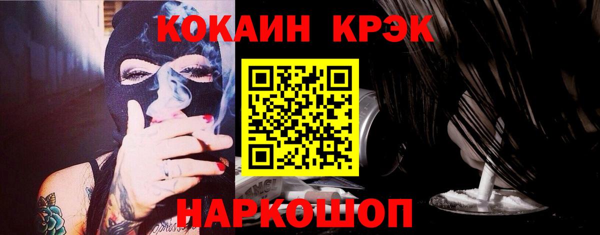 Кокаин Fish Scale Подольск