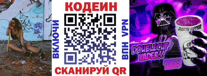 магазин  наркотиков  Подольск  Кодеин напиток Lean (лин) 