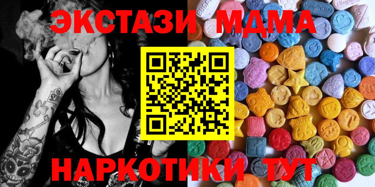 Ecstasy mix  Ecstasy ешки  Подольск  нарко площадка как зайти  KRAKEN онион  Вход с VPN  Ecstasy 