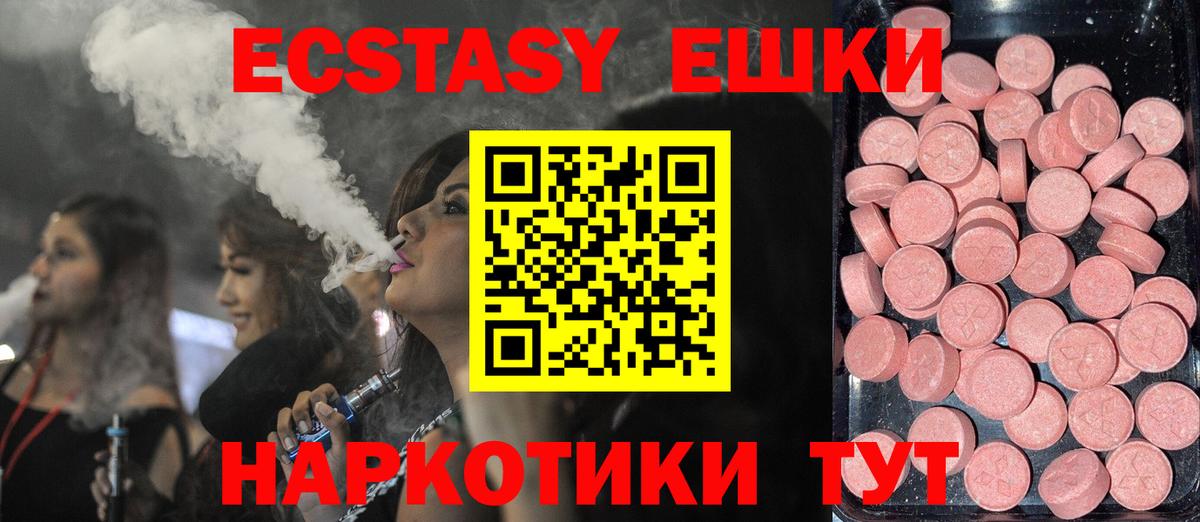Ecstasy диски Подольск