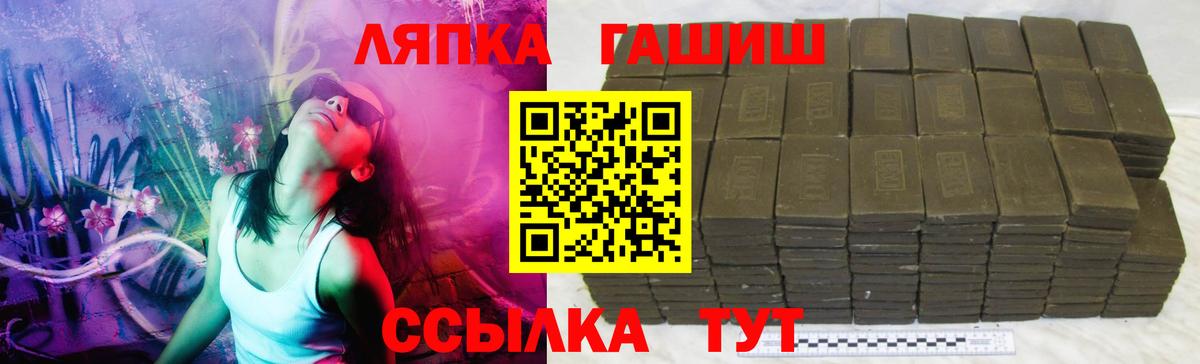 ГАШ Подольск