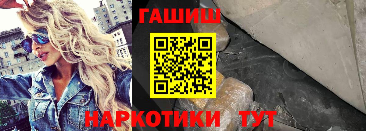 Гашиш убойный Подольск