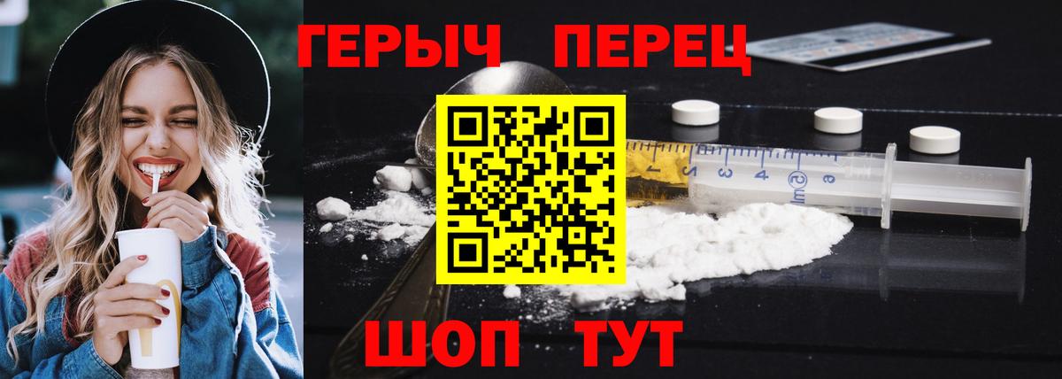 Героин  Вход с VPN  Подольск  ГЕРОИН гречка 