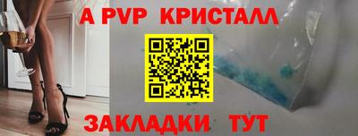 альфа пвп Заволжье