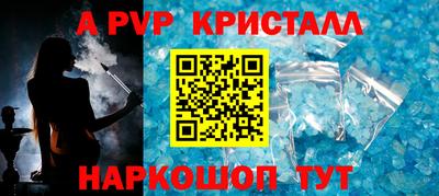 альфа пвп Заволжье