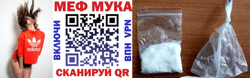 Мефедрон мука Подольск