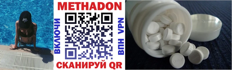 Метадон methadone  что такое   hydra ТОР  Подольск 