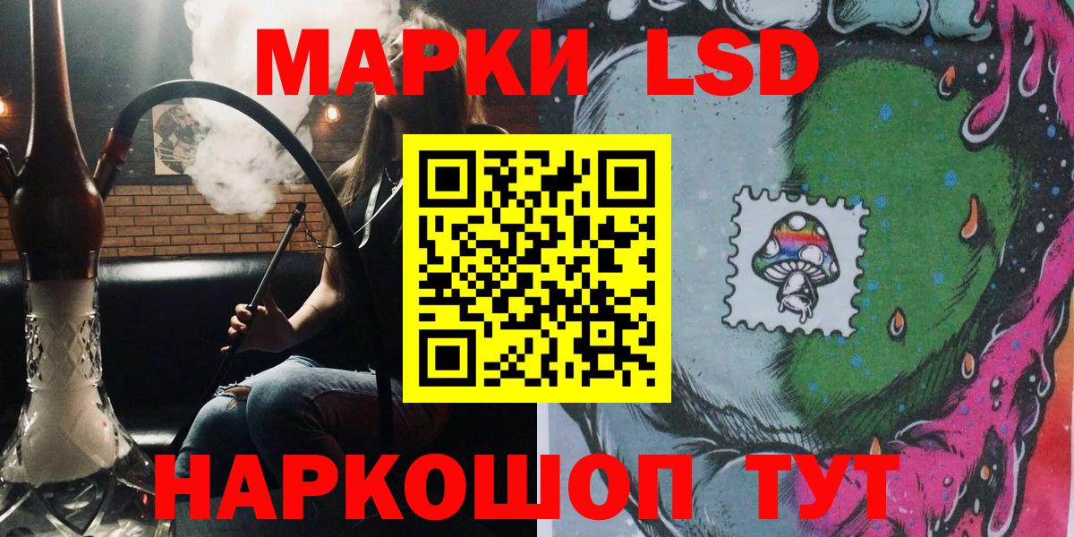 Наркотические марки 1500мкг Подольск