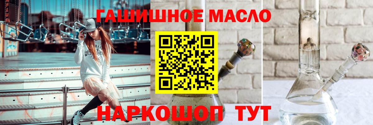 ТГК вейп с тгк  Вход с VPN  Дистиллят ТГК концентрат  Подольск 